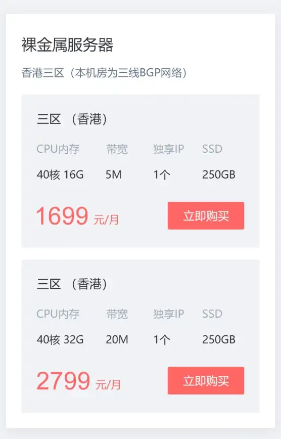 海南宽带测速,运营商对比-海南屯昌CDN机房运营商网络速度大比拼