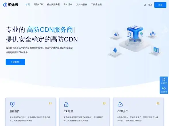 还在为远程会议烦恼？试试达华会议，让协作办公更轻松！