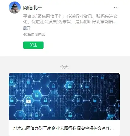 网络安全,防护策略-山西晋中CDN节点安全防护全策略