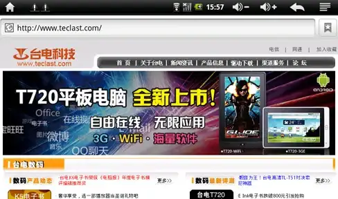 CDN优化,网络互通-法国CDN节点与本地运营商的链接方式