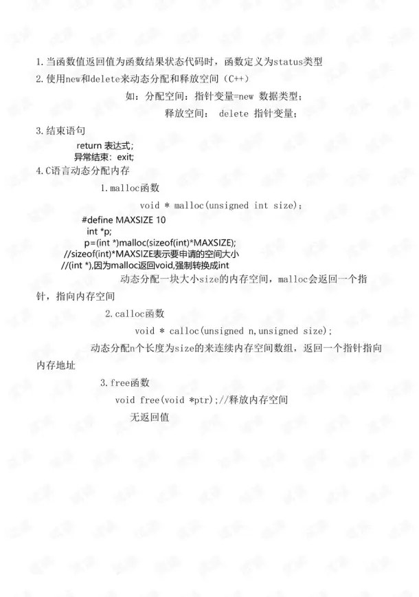 《真三国无双起源》宛城IF线隐藏要素及达成攻略