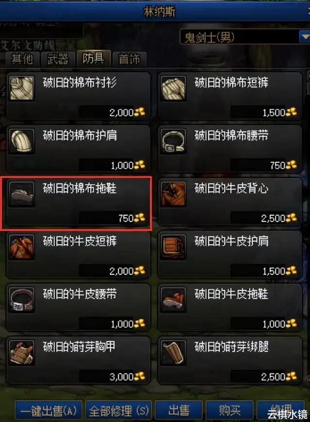 文件保护 权限管理 如何使用chattr命令在Linux中更改文件属性
