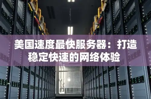 高防护,带宽优化-蓝海科技浙江温州IDC机房高防带宽配置