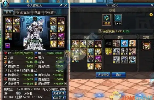攻略速递⚡资源提升⚡极致优化 剑与远征斯凯兰试炼全攻略指南