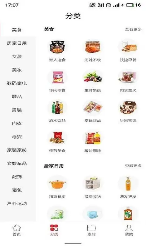 谁说AI不能多才多艺？海螺AI的跨模态交互能力，你体验过了吗？