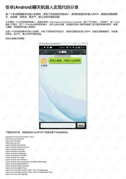 新手必看：万灵幻想游戏资源应用玩法详解指南