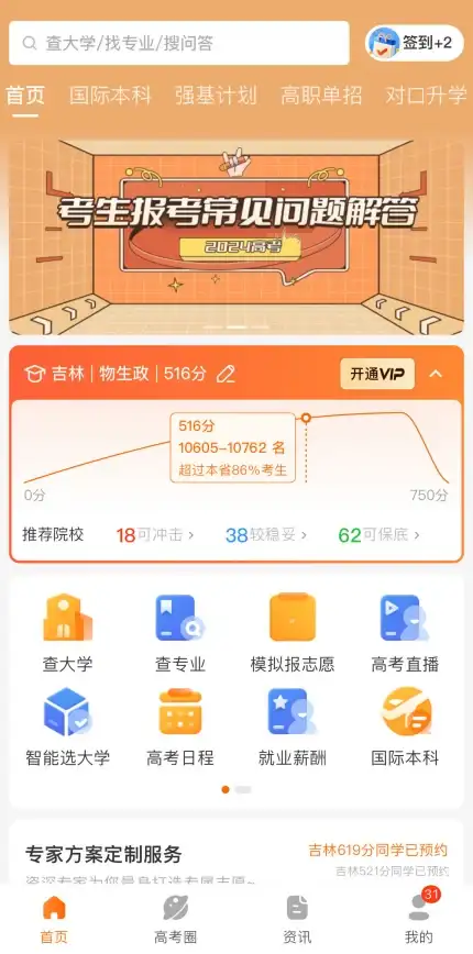 晓悟互动小说APP—海量小说+沉浸互动，谁不爱这样的阅读神器？