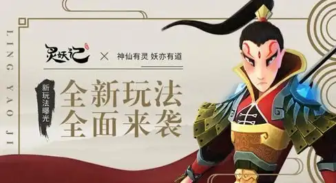 游戏攻略🔥神仙道中等级是否决定武器转化效果？全面解析