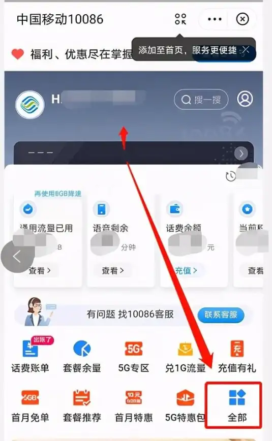 信息安全🔒隐私保护 让回收站隐身，为您的个人信息安全保驾护航