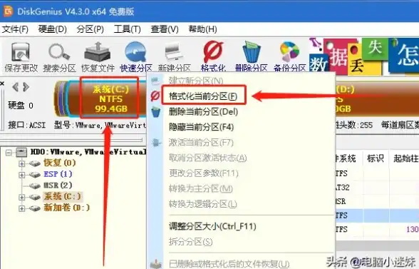 重装 数据安全 避免数据丢失，详解系统分区重装方法