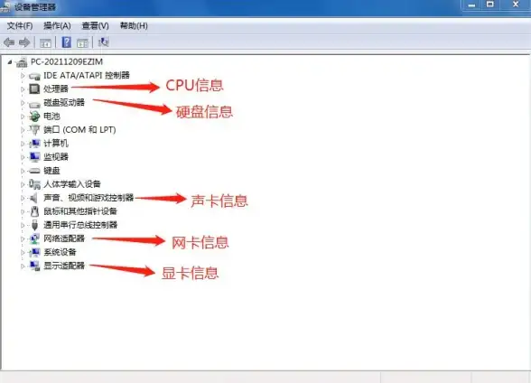 硬件检测🖥电脑配置怎么看？新手也能轻松掌握系统信息的实用方法