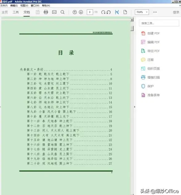 文档处理📄PDF合并工具：便捷操作助你快速完成多文档合并
