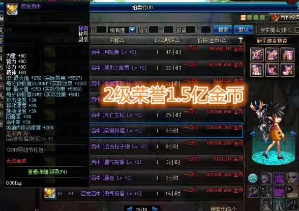 游戏攻略🎯春节宝珠属性大揭秘，DNF宝珠价值深度分析