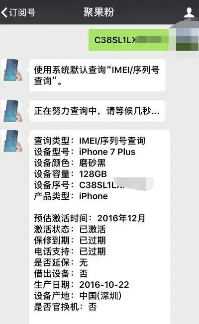 苹果查询🔍序列号与保修信息获取全攻略—苹果官网产品信息查询方法详解