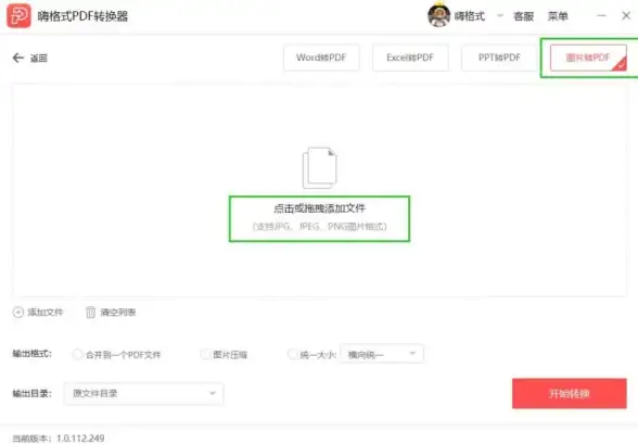 办公整理📄PDF合并工具：高效批量处理文档，提升文件管理效率