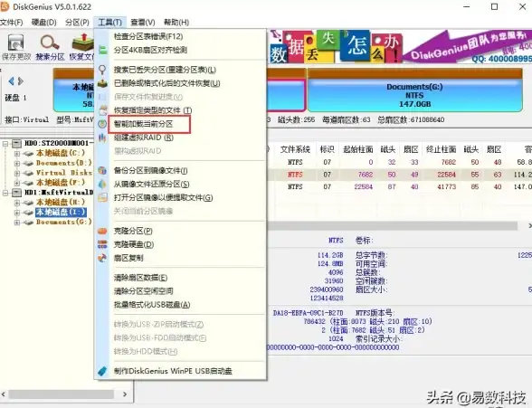数据恢复💾硬盘修复利器！高效工具帮你轻松找回丢失文件