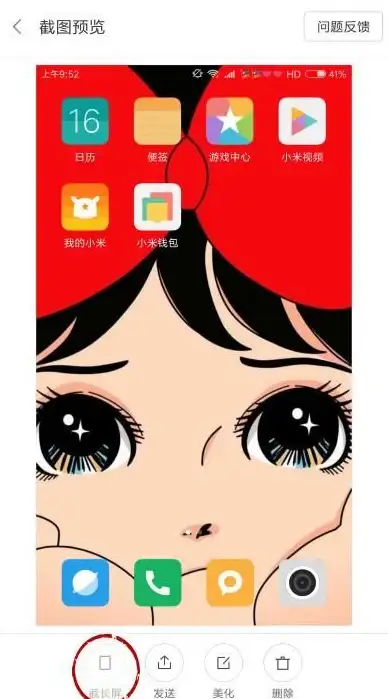 实用指南｜小米手机截屏技巧全解析，快速上手不再难