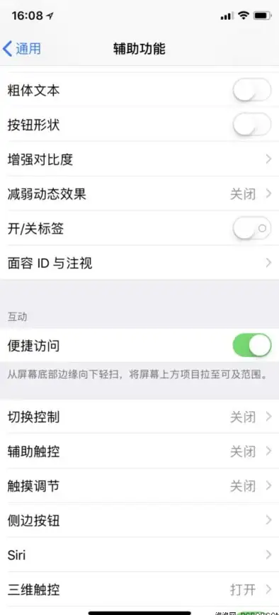 截图技巧 电脑截图快捷键操作指南及高效实用方法 