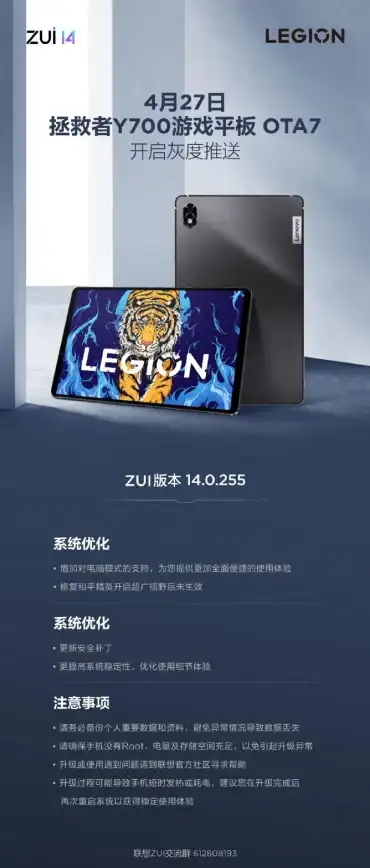 游戏体验🔥联想Y700高性能笔记本，开启极致畅快的游戏之旅