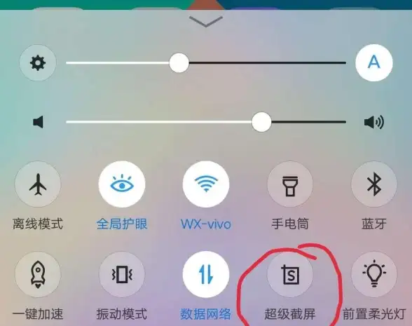 手机技巧📱vivo截屏方法全解析新手轻松上手