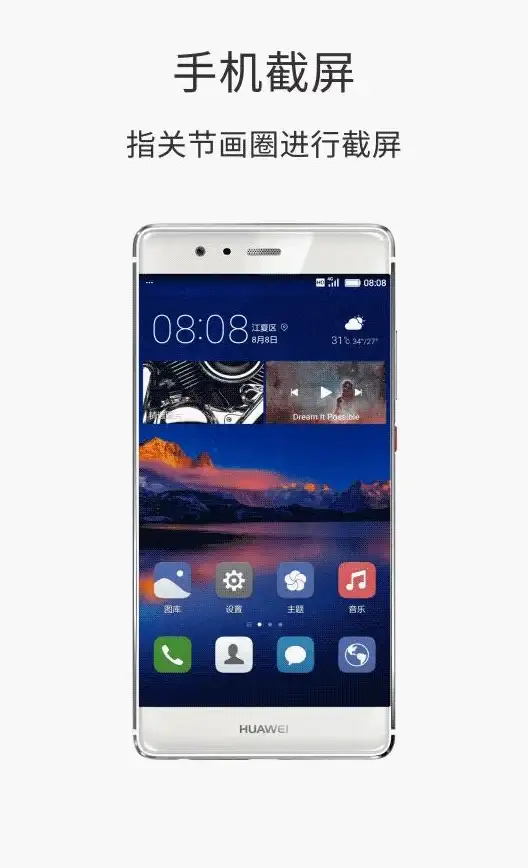 实用教程｜华为手机截屏方法全解析，新手快速掌握技巧📱截屏