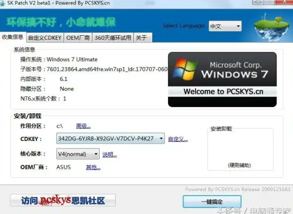 激活工具精选🌟正版体验盘点当前主流的Windows 7激活工具，快速实现正版系统