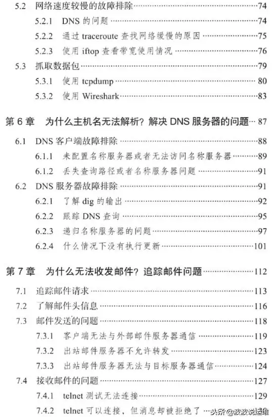 服务器运维 信息安全 如何详细解读服务器管理情况说明？