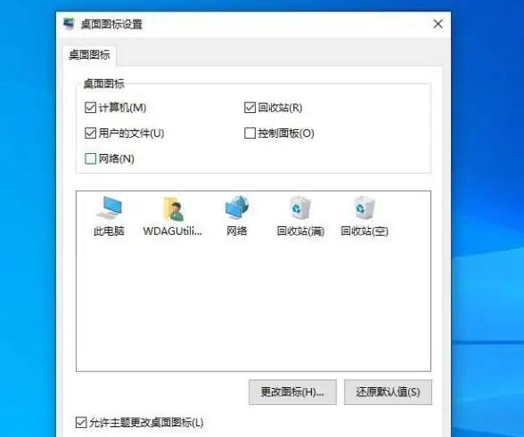 桌面🚀图标恢复秘籍：桌面图标消失怎么办？快速找回方法全解析
