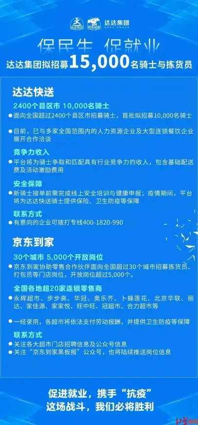 想灵活接单赚取薪水？何不试试达达秒送骑士APP？