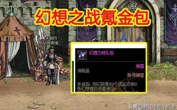 热门爆款✦深度解析✦玩家必看 dnf大富翁豪华礼盒全方位揭秘及选购指南