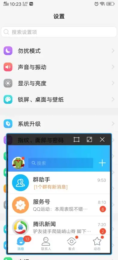 游戏管理🎮vivo游戏中心关闭设置方法全流程讲解