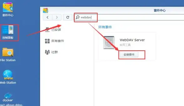 服务器配置 远程管理 如何更改服务器的远程端口设置及操作步骤详解