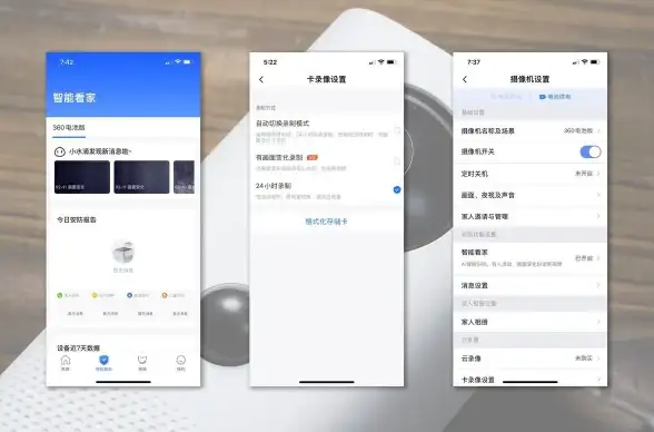 想随时随地查看家中情况？360智能摄像机APP让你轻松实现！
