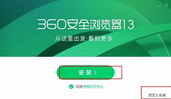 浏览器教程🚀360安全浏览器下载安装全流程详解，新手轻松入门指南