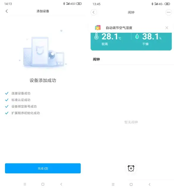 想多睡会儿又怕迟到？懒人闹钟智能唤醒你的每一天！