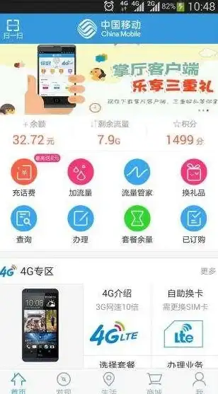 担心移动数据浪费？掌上流量王帮你轻松掌控流量使用！