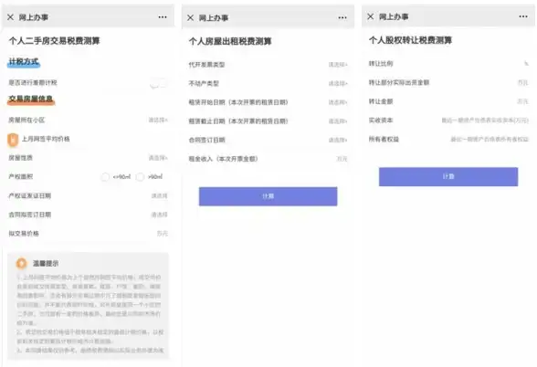 还在为复杂计算烦恼？全能语音计算器APP一键搞定理财税务！