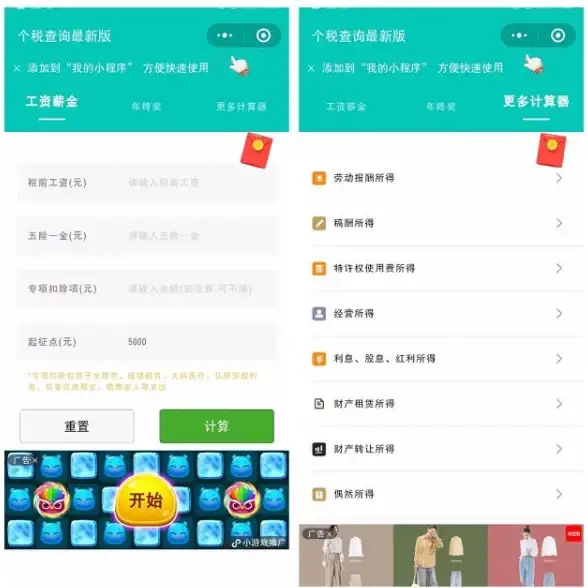 还在为复杂计算烦恼？全能语音计算器APP一键搞定理财税务！