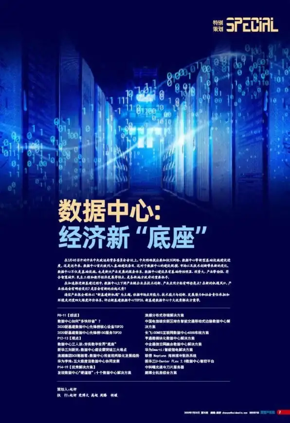CDN优化,网络融合-多网络融合阿里CDN打造极致访问体验