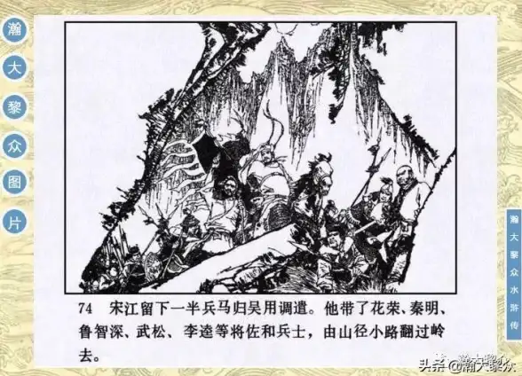 策略｜详解｜必看 水浒宋江传第42关乌龙岭突围战全攻略与实用技巧讲解