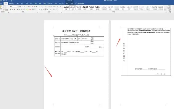 Word技巧📄实用指南：如何去除Word文档中的空白页