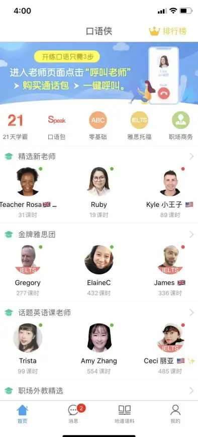 想轻松提升英语能力？试试这款创新有趣的视频学习APP吧！