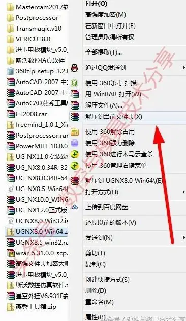 解压工具🔹右键菜单：如何恢复Win11右键菜单中的解压功能