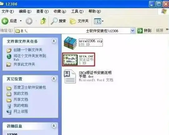 数字证书 网络信任体系：CER证书链是什么？它在网络安全中扮演什么角色？