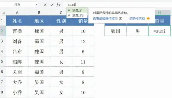 办公必备📊Excel函数公式大全加减乘除常用实例讲解🔍公式