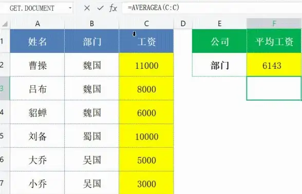 办公必备📊Excel函数公式大全加减乘除常用实例讲解🔍公式