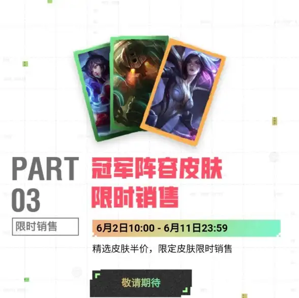 🔥爆炸！云顶之弈手游咖啡甜心羁绊奖励获取超级攻略分享🔥玩法全解析让你轻松拿大奖