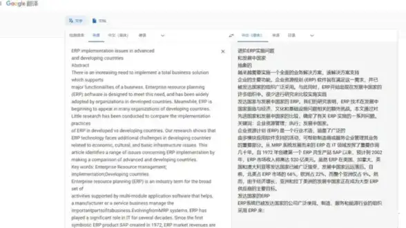 还在为多语言翻译烦恼？试试Reverso安卓版，支持中文英文等众多语言！