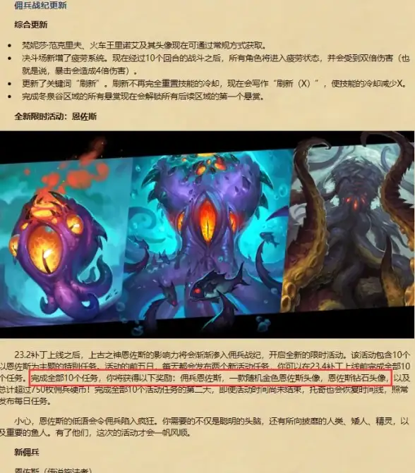 🔥干货满满🔥英雄必看🔥佣兵小镇通行证活动全攻略详解！