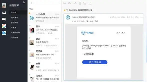 办公神器📧高效办公：q邮箱—提升办公效率的便捷邮件工具